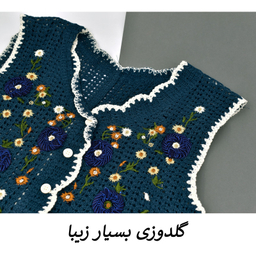 جلیقه زنانه مدل کاتلین کد M5190