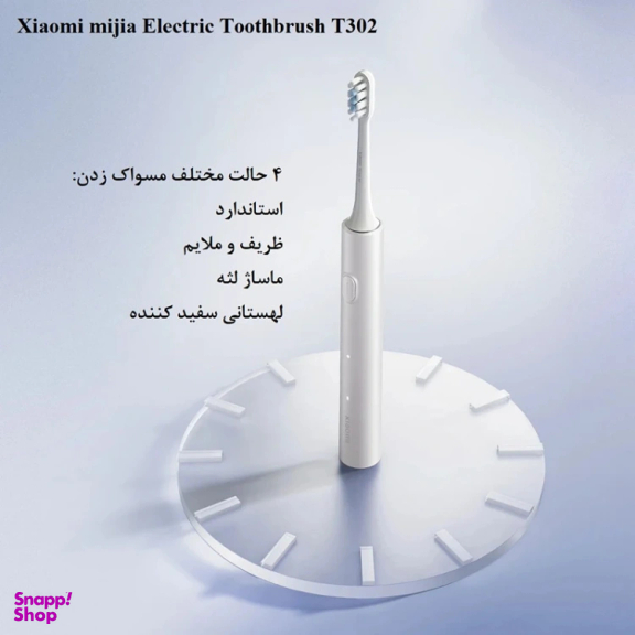 مسواک برقی میجیا T302