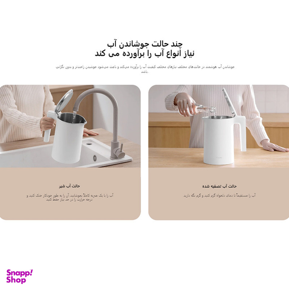 کتری برقی شیائومی مدل Kettle 2 Pro Global Version