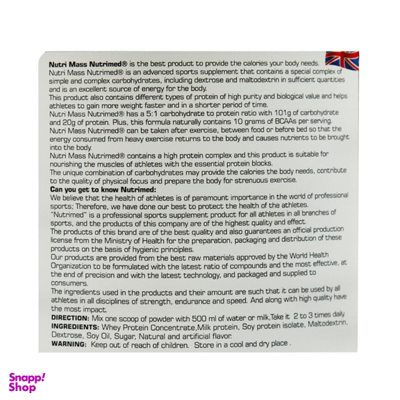 پودر نوتری مس نوتریمد طعم بیسکویت وزن 7 کیلوگرم