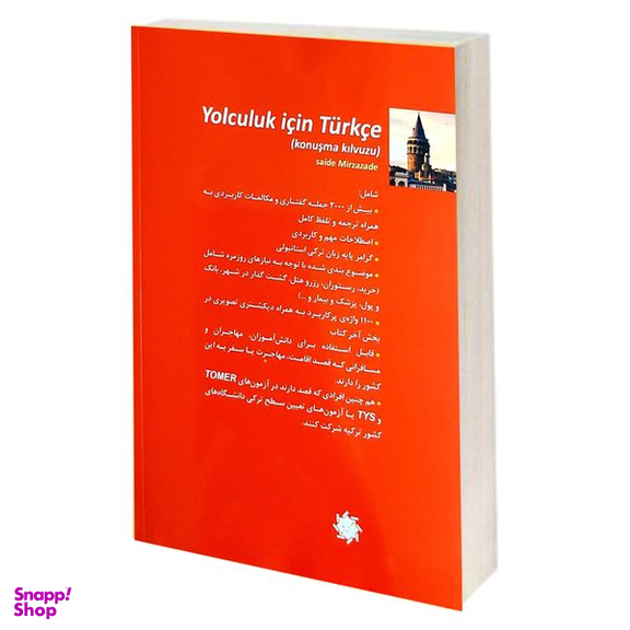 کتاب مکالمات ترکی استانبولی برای سفر اثر سعیده میرزازاده انتشارات علم و دانش