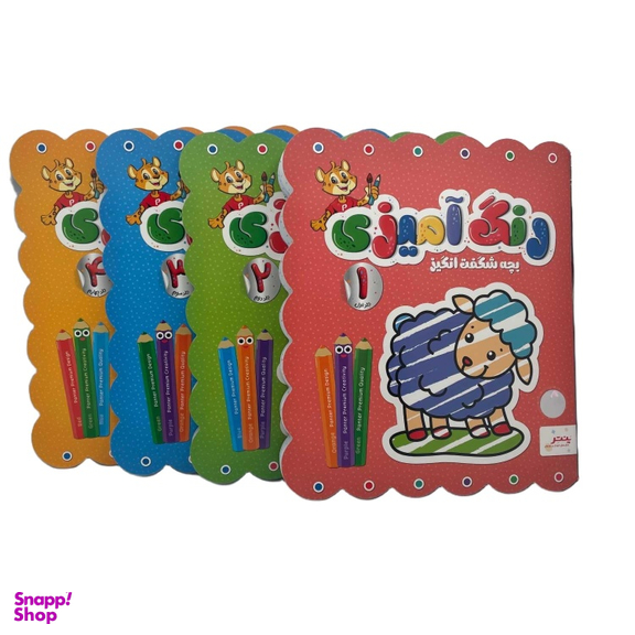 کتاب رنگ آمیزی پنتر کد 7898 مجموعه ۴ عددی