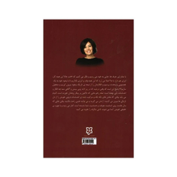 کتاب نیمه تاریک وجود اثر دبی فورد انتشارات نیک فرجام