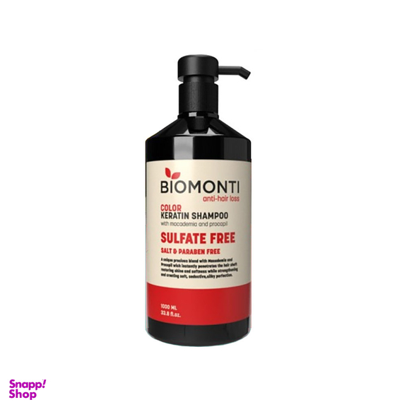 شامپو و ماسک مو بدون سولفات ضد ریزش و کراتینه بیومونتی مناسب موهای رنگ شده مجموعه 2 عددی