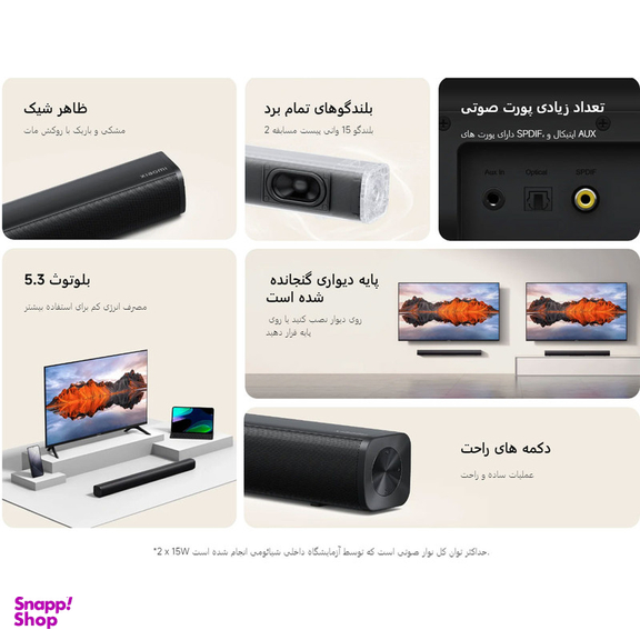 ساندبار بی سیم شیائومی مدل 2.0ch