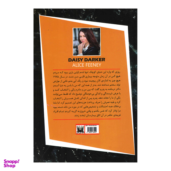 کتاب دیزی دارکر اثر آلیس فینی انتشارات پارس اندیش
