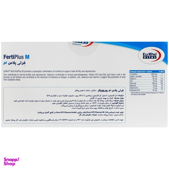ساشه فرتی پلاس ام یورو ویتال بسته 30 عددی