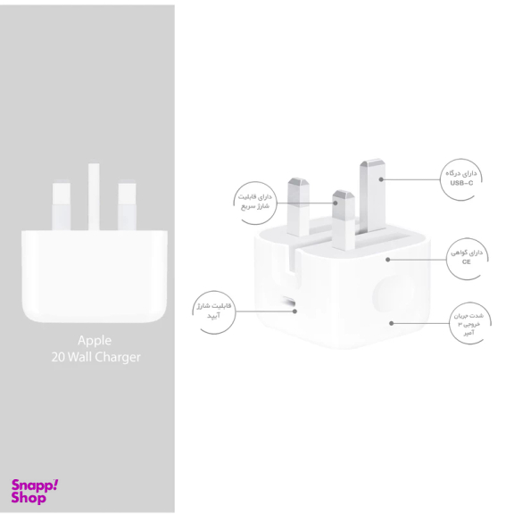 آداپتور شارژر دیواری 20 وات طرح اپل مدل USB Type-C