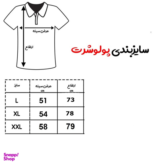 پولوشرت آستین کوتاه مردانه سارزی مدل 2tike_SAD_a.b