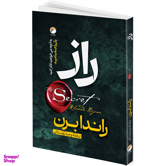 کتاب معجزه شکرگزاری و قانون جذب و راز اثر راندا برن انتشارات هیتا 3 جلدی