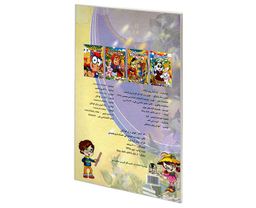 کتاب هوش برتر کودکان اثر پیام آزاد فدا نشر حسام شیر محمدی