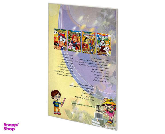 کتاب هوش برتر کودکان اثر پیام آزاد فدا نشر حسام شیر محمدی