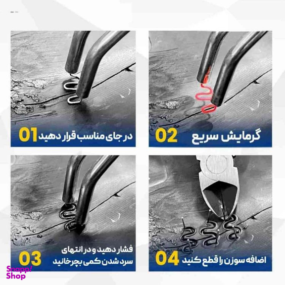 دستگاه جوش پلاستیک لکسن مدل PW202