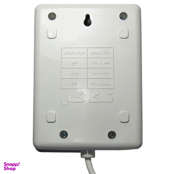 محافظ ولتاژ یخچال و فریزر ۲ خانه تک گل