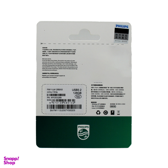 فلش مموری فیلیپس مدل FM11U-A 3.2 ظرفیت 128 گیگابایت