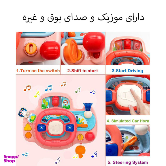 اسباب بازی هانگر مدل فرمان طرح موزیکال کد HE0541