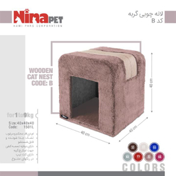 جای خواب گربه نیناپت مدل مربع کد B