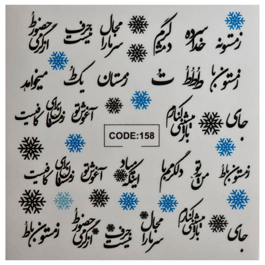 لنز ناخن کد 158