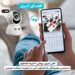 دوربین مداربسته تحت شبکه اسفیورد مدل SZM130