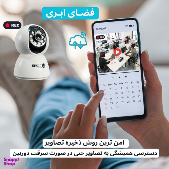 دوربین مداربسته تحت شبکه اسفیورد مدل SZM130