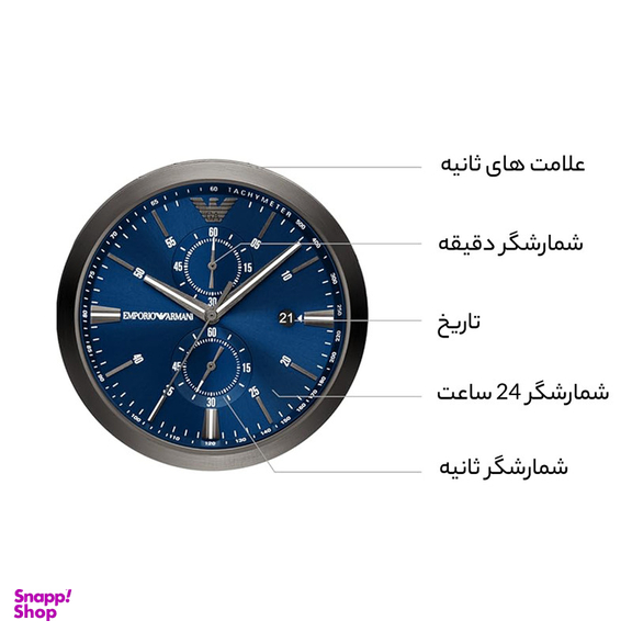 ساعت مچی عقربه ای مردانه امپریو آرمانی مدل AR11481