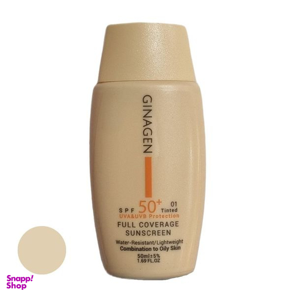 کرم ضد آفتاب رنگی ژیناژن SPF 50 مدل 01 ‌مناسب پوست‌های چرب حجم 50 میلی‌لیتر