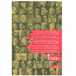 کتاب پنجاه کارگردان کلیدی تئاتر اثر شومیت میتر و ماریا شفتسووا نشر بیدگل