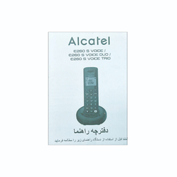 تلفن بی سیم آلکاتل مدل E260 S Voice