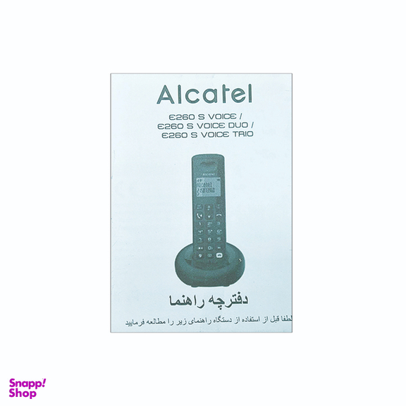 تلفن بی سیم آلکاتل مدل E260 S Voice