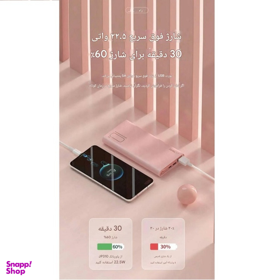 پاوربانک جووی کد JP-310 ظرفیت 10000 میلی‌ آمپر ساعت