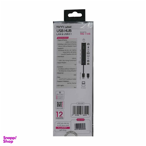 USB هاب تسکو مدل THU 1165