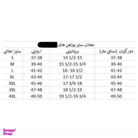 پیراهن آستین بلند مردانه نوبل لیگ مدل Z30