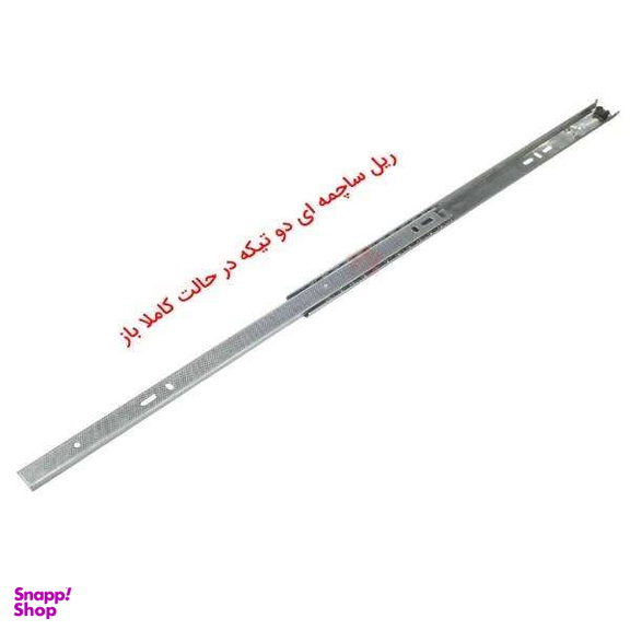ریل کشو مدل دو تکه سایز 35 بسته 2 عددی