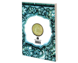 کتاب تعظیم اولیاء الله اثر یعقوب جعفری نشر مشعر