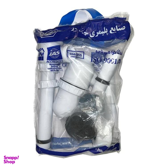 سیفون ظرفشویی جهانیار مدل 25