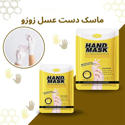 ماسک دست زوزو مدل عسل وزن 35 گرم