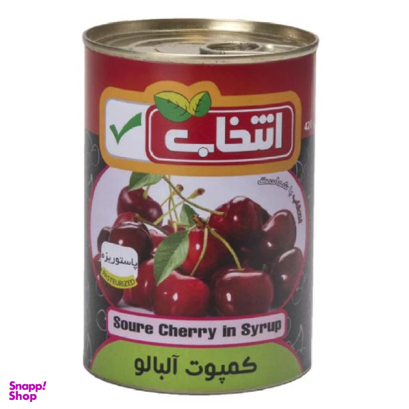 کمپوت آلبالو انتخاب وزن 420 گرم