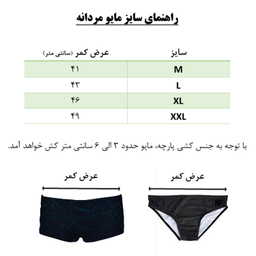 مایو مردانه توربو کد 3724