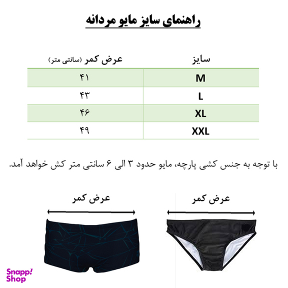 مایو مردانه توربو کد 3724