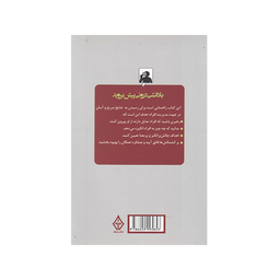 کتاب رازهای مديريت افراد اثر رز اسلاتر نشر ترنگ