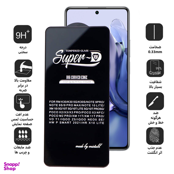 محافظ صفحه نمایش اپیکوی مدل Super 5D مناسب برای گوشی موبایل شیائومی Mi 11T/Mi 11T Pro/Mi 10T/Mi 10T Pro/Mi 10T Lite/Mi 10i/Redmi/K30/K30s/ Note Note10 Lite/Note 9s/Note 9 Pro/Note 9 Pro Max