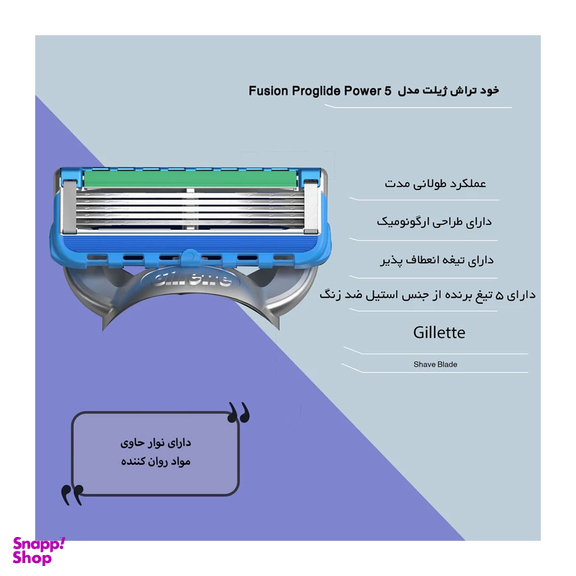 تیغ یدک ژیلت مدل فیوژن پروگلاید پاور بسته 4 عددی