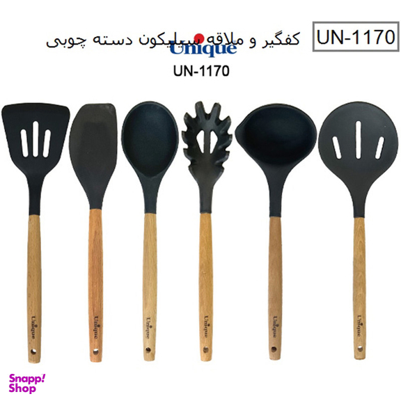 ملاقه یونیک مدل دسته چوب T کد 1170