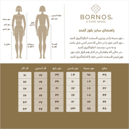 بلوز زنانه برنس مدل کمند رنگ شیری