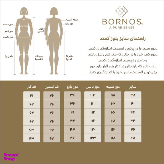 بلوز زنانه برنس مدل کمند رنگ شیری