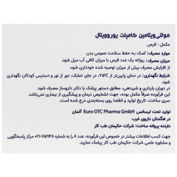 قرص مولتی ویتامین یوروویتال بسته 30 عددی