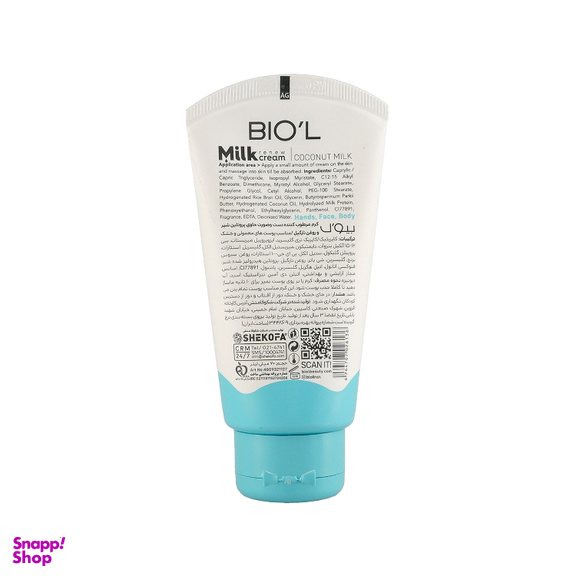 کرم مرطوب کننده دست و صورت بیول مدل Milk Protein & Coconut Oil حجم 70 میلی لیتر
