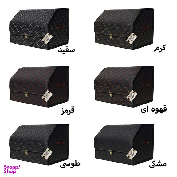 جعبه نظم دهنده صندوق عقب خودرو سوشیانت مدل ROM