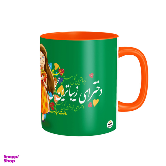 ماگ شادیت طرح روز دختر کد 027