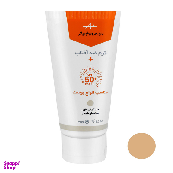 کرم ضد آفتاب رنگی آرت وینا 50 SPF مدل 01 رنگ روشن حجم 50 میلی لیتر